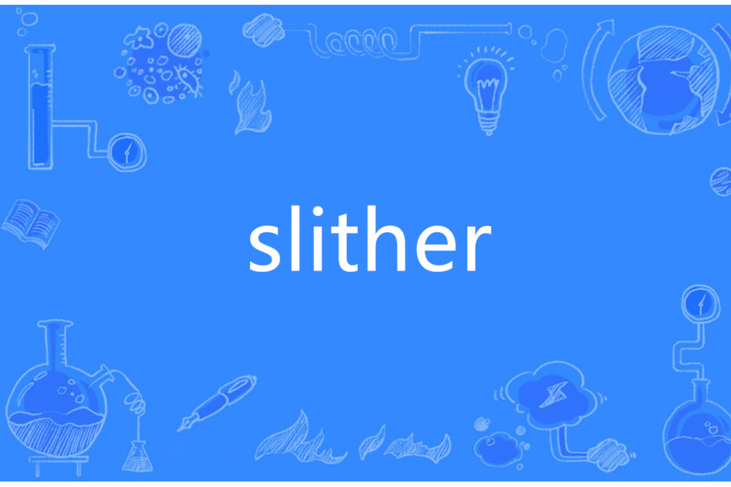 Slither(英語單詞) Slither(英語單詞)