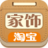 淘寶家飾街
