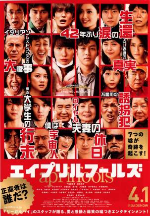 岡田將生 岡田將生