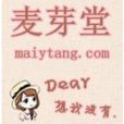 麥芽堂 麥芽堂