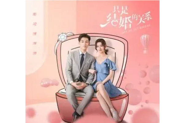 超喜歡你(2021年郭靜演唱的歌曲) 超喜歡你(2021年郭靜演唱的歌曲)