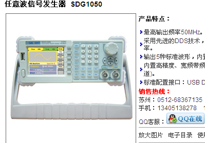 任意波信號發生器 SDG1005