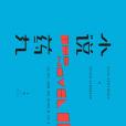 小說藥丸 小說藥丸
