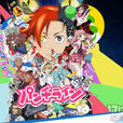 punchline(動畫作品) punchline(動畫作品)