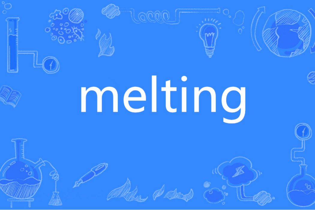 melting(英語單詞) melting(英語單詞)