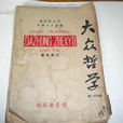 讀書出版社 讀書出版社