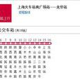 上海公交104路 上海公交104路
