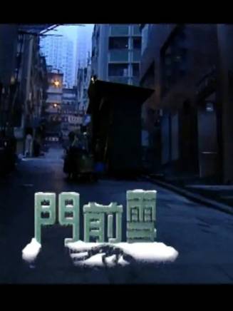 車保羅 車保羅
