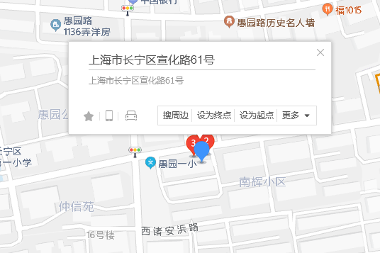 宣化路61號 宣化路61號
