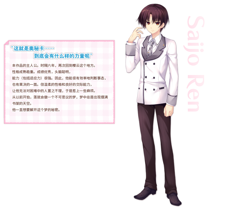 才城蓮 才城蓮