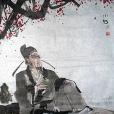 樹中草(唐代詩人李白詩作) 樹中草(唐代詩人李白詩作)