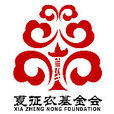 上海夏征農民族文化教育發展基金會