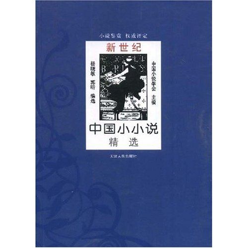 范子平(張家口黨史人物) 范子平(張家口黨史人物)