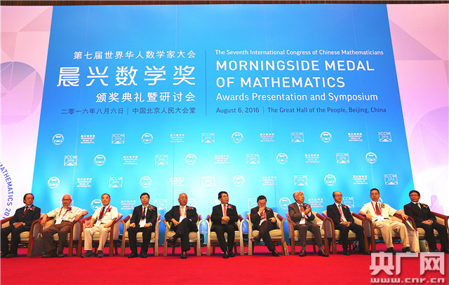 第28屆國際數學家大會