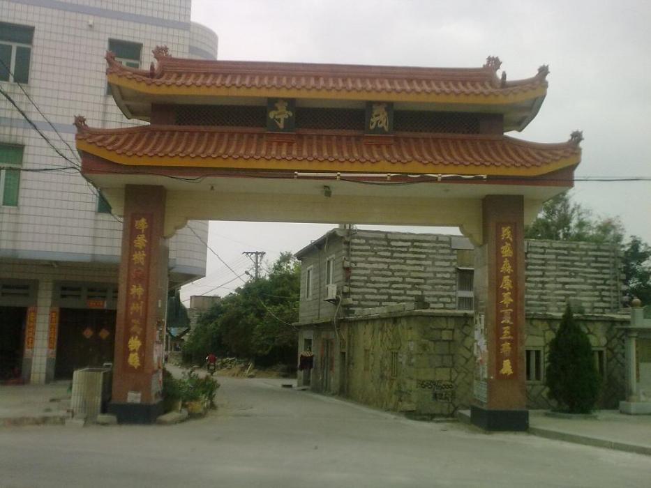 茂亭村 茂亭村