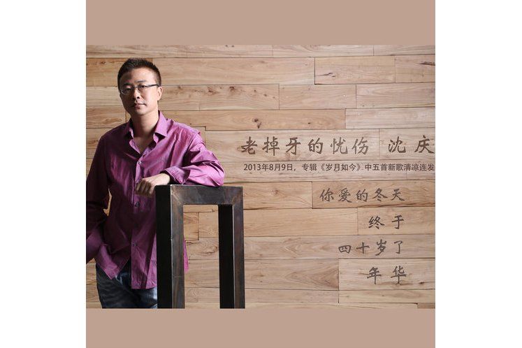 四十歲了 四十歲了