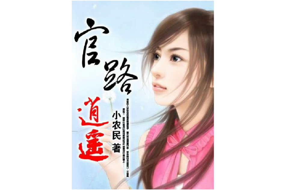 逍遙農民 逍遙農民