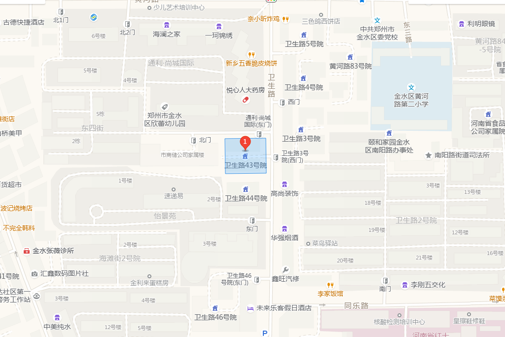 衛生路43號院 衛生路43號院