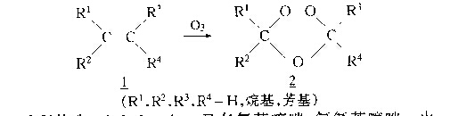 哈里斯臭氧化反應