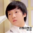 分手意外 分手意外