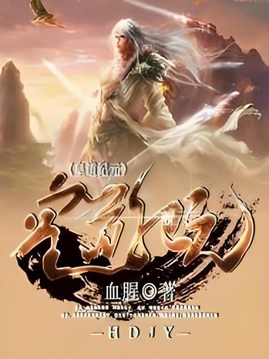 皇道紀元 皇道紀元