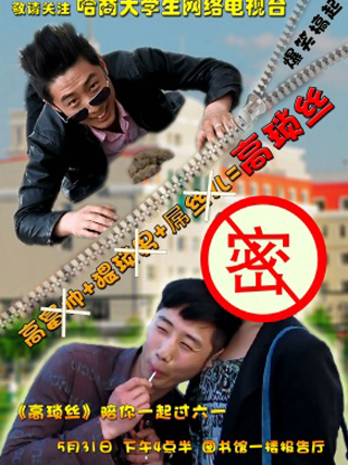 高鎖絲 高鎖絲