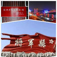 紅安縣(黃安(紅安)) 紅安縣(黃安(紅安))
