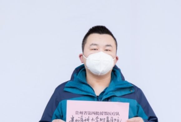張晨(第四批貴州援鄂抗疫人員) 張晨(第四批貴州援鄂抗疫人員)