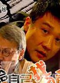 黃志忠(中國內地男演員) 黃志忠(中國內地男演員)