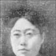 裴貞子 裴貞子
