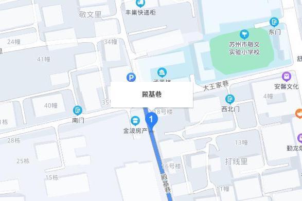 殿基巷 殿基巷
