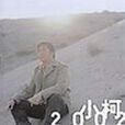 小柯2002 小柯2002