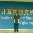 崔仲遠(周口師範學院計算機科學與技術學院講師) 崔仲遠(周口師範學院計算機科學與技術學院講師)