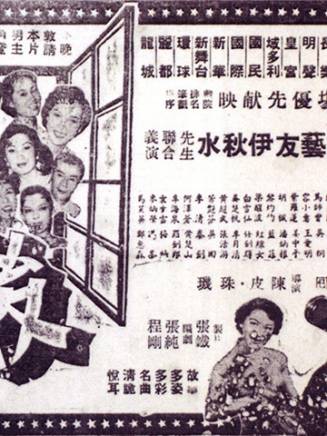 紅線女 紅線女