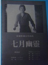 胡因夢 胡因夢
