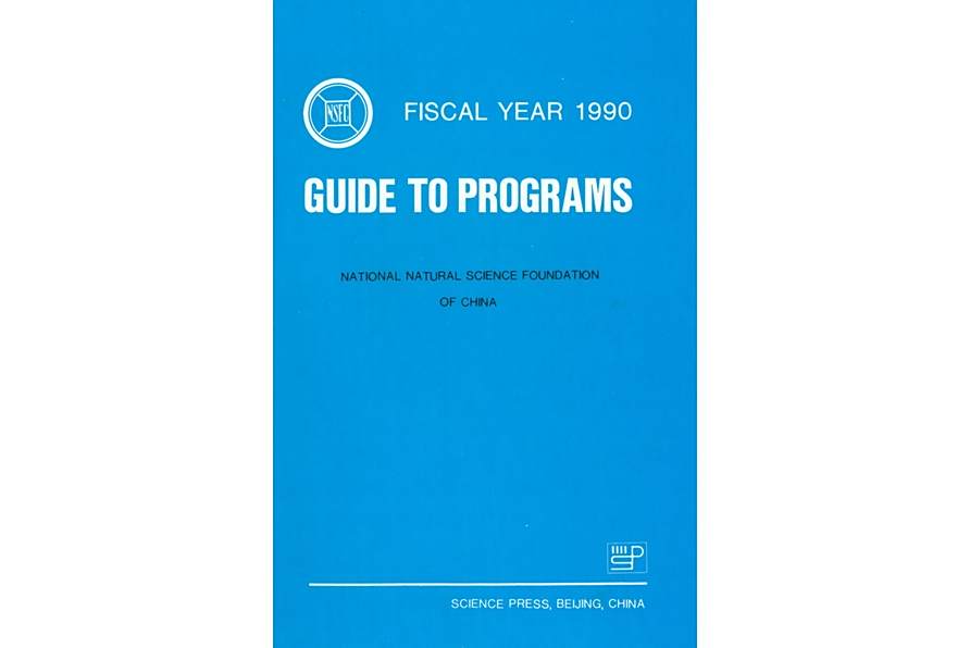 GUIDE TO PROGRAMS: FISCAL YEAR 1990 GUIDE TO PROGRAMS: FISCAL YEAR 1990