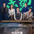 赤熱(縱橫芯海) 赤熱(縱橫芯海)