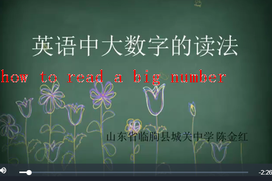 how to read a big number how to read a big number
