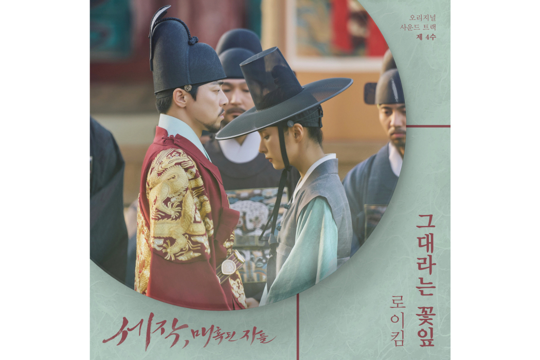 Peach Tree(2024年金相佑(Roy Kim)為韓劇《魅惑之人》演唱OST) Peach Tree(2024年金相佑(Roy Kim)為韓劇《魅惑之人》演唱OST)