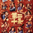 第二十條 第二十條