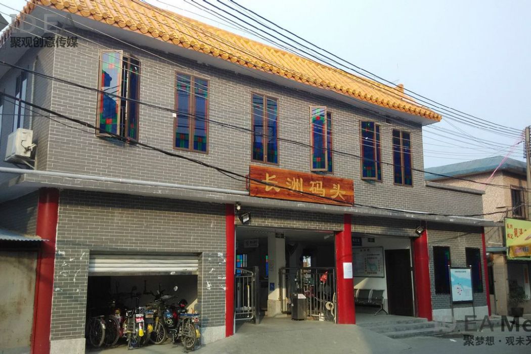 長洲碼頭 長洲碼頭