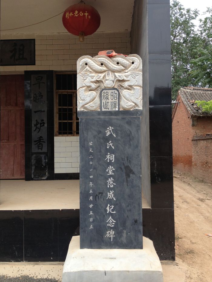 武氏祠堂 武氏祠堂