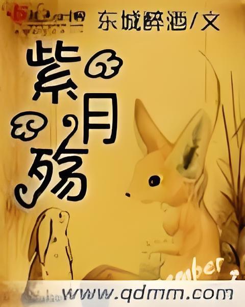 紫月殤 紫月殤