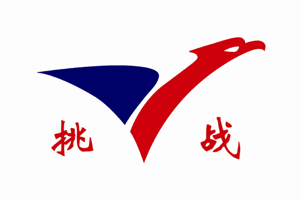 挑戰(永康市金牛機械有限公司旗下品牌) 挑戰(永康市金牛機械有限公司旗下品牌)