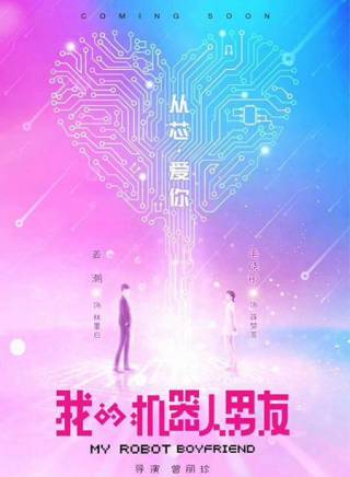 黃振宸 黃振宸