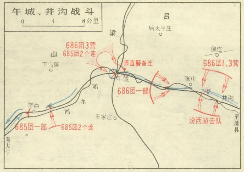 午城井溝戰鬥