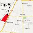 景陽麗都 景陽麗都