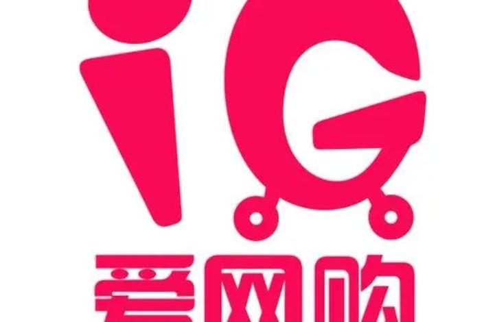 愛網購VIP 愛網購VIP