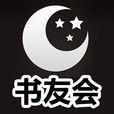 台州SEO書友會 台州SEO書友會
