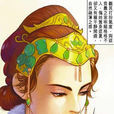 包惜弱